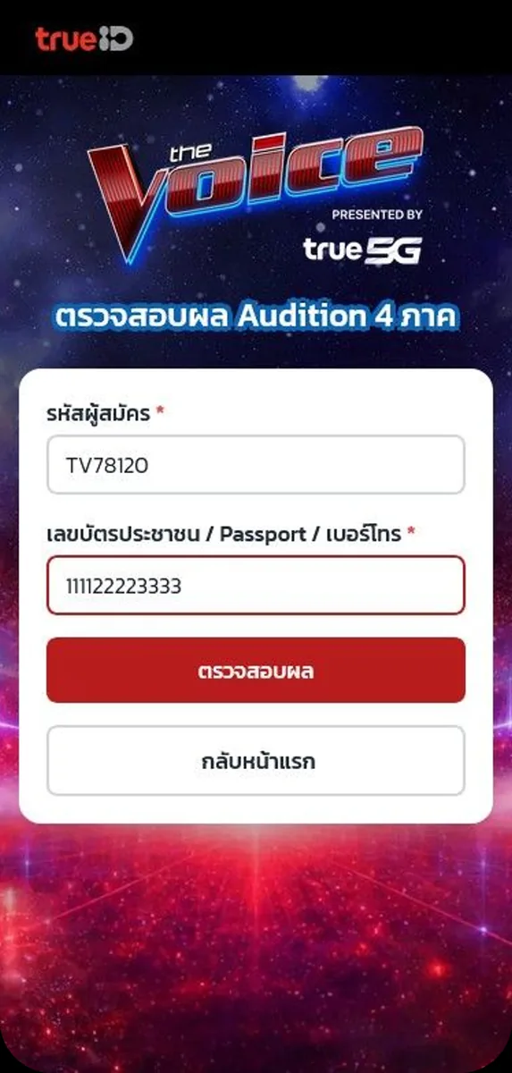The Voice & The Voice Teen 2026 — Result Announcement ภาพที่ 3